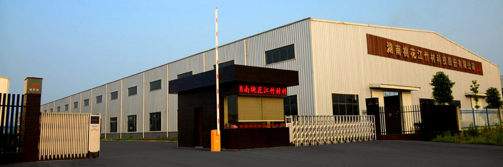 關于桃花江竹材頻道